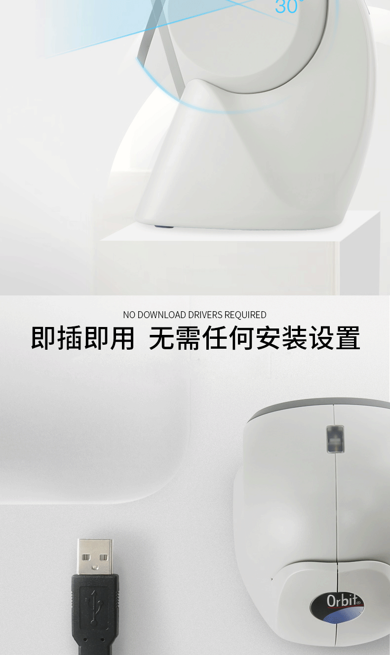 MK/MS7120 商超扫描枪即插即用，无需装置任何驱动