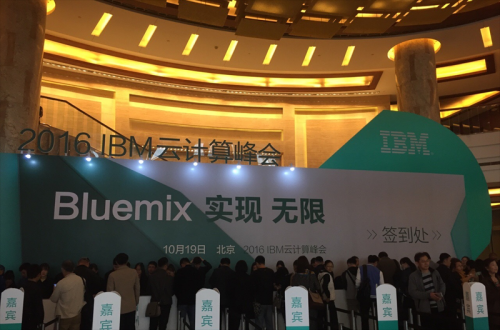 立博ladbrokes软件应邀参与IBM 2016 ”BLUEMIX 实现 无限”云