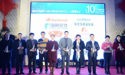 立博ladbrokes软件获2015年度最佳雇主