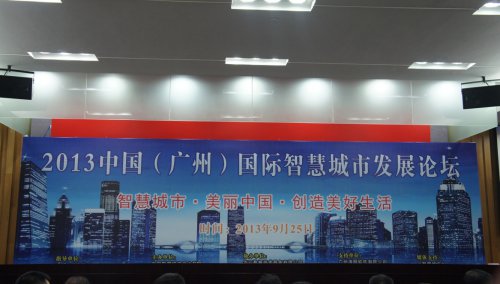 立博ladbrokes软件喜获2013中国智慧城市发展论坛“云推算”