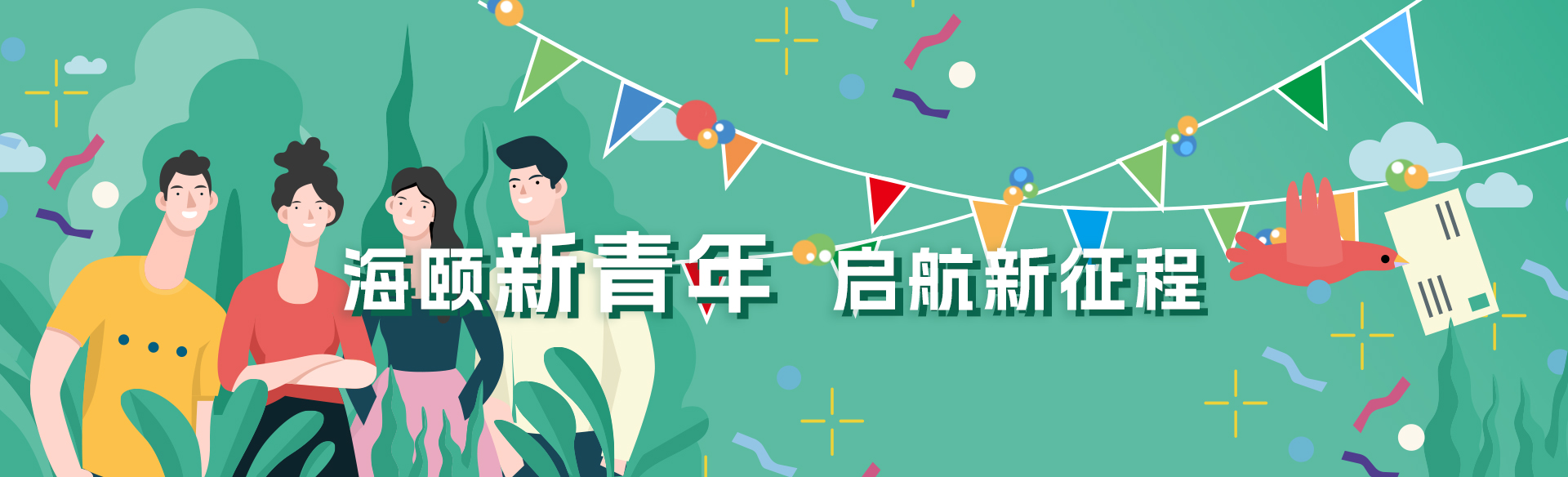 立博ladbrokes软件受邀参与新型电力系统国际论坛，共话新型电力系统共研共建